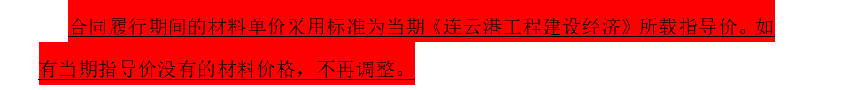 合同中
