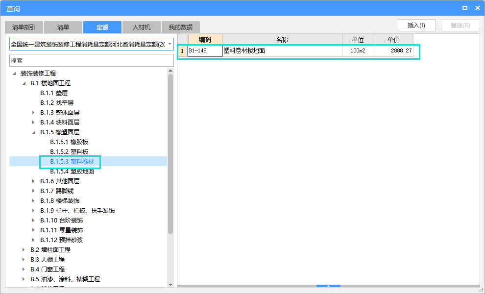 定額