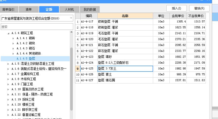 如何套定額