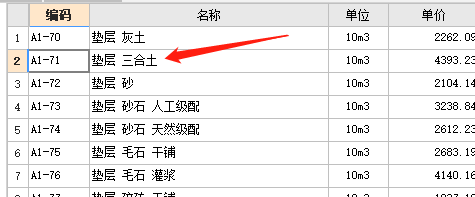 如何套定額