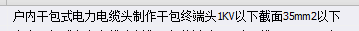 河北定額