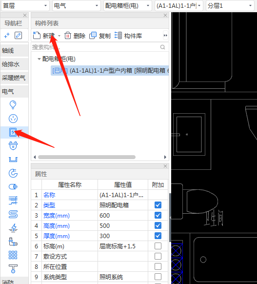 接線盒
