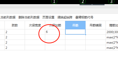 梁怎么布置