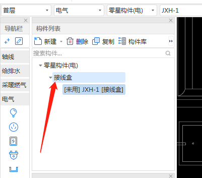 接線盒接