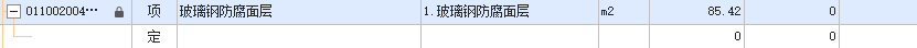 定額