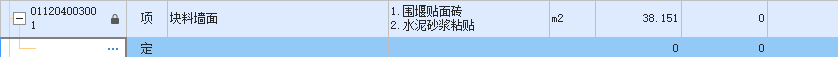 定額