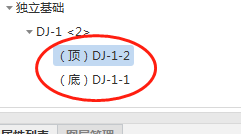 雙層的