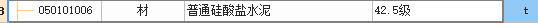 計取