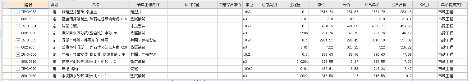 定額