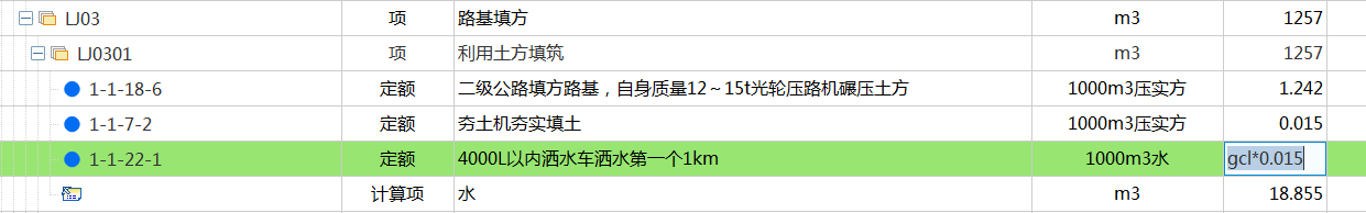 土方