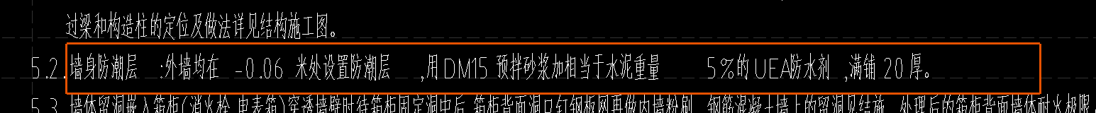 防潮層