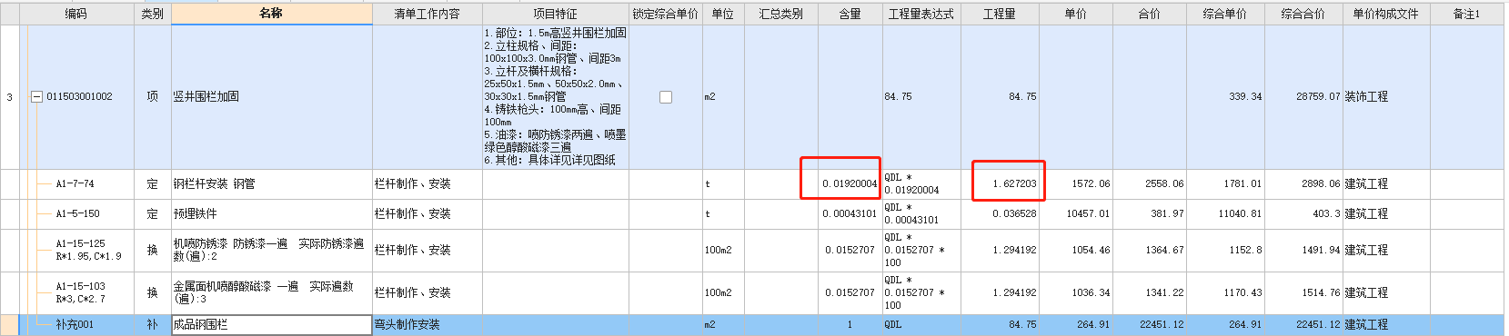 框選