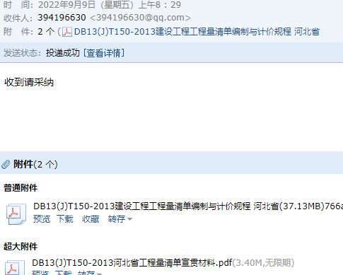 建設工程工程量清單