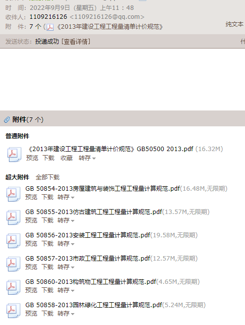 2013清單