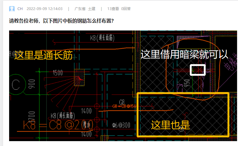 板的鋼筋