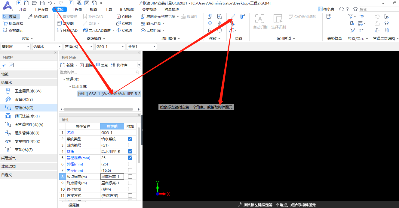 管道不顯示