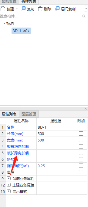 鋼筋怎么