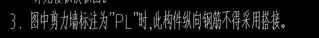剪力墻