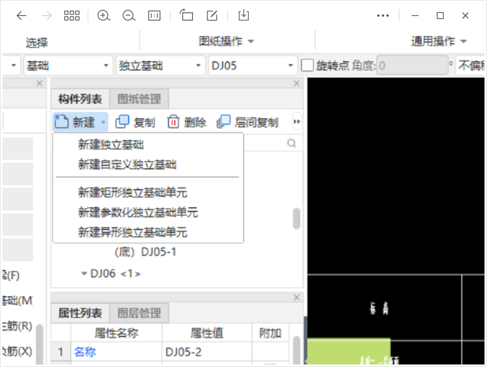 獨立基礎