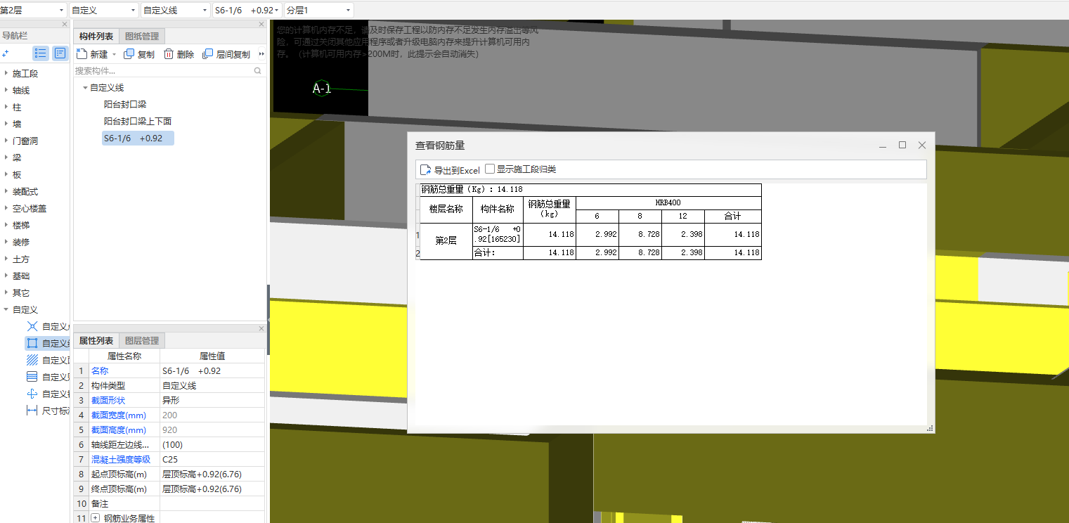構(gòu)件