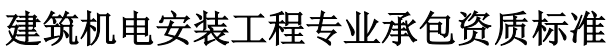 安裝工程
