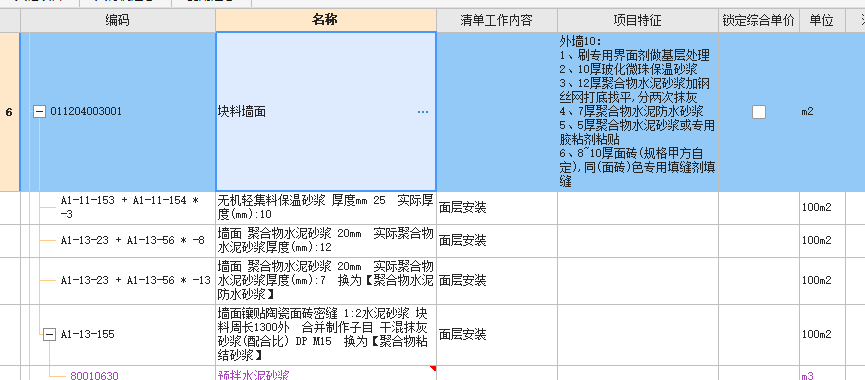 定額