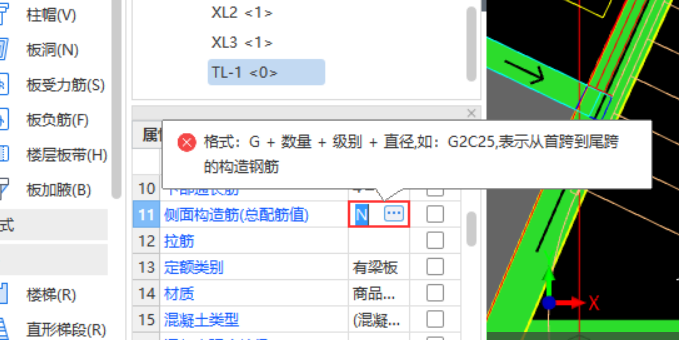 抗扭鋼筋
