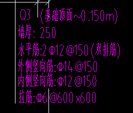 剪力墻