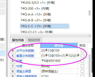 墻筋