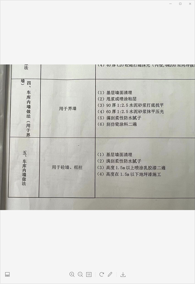 砼