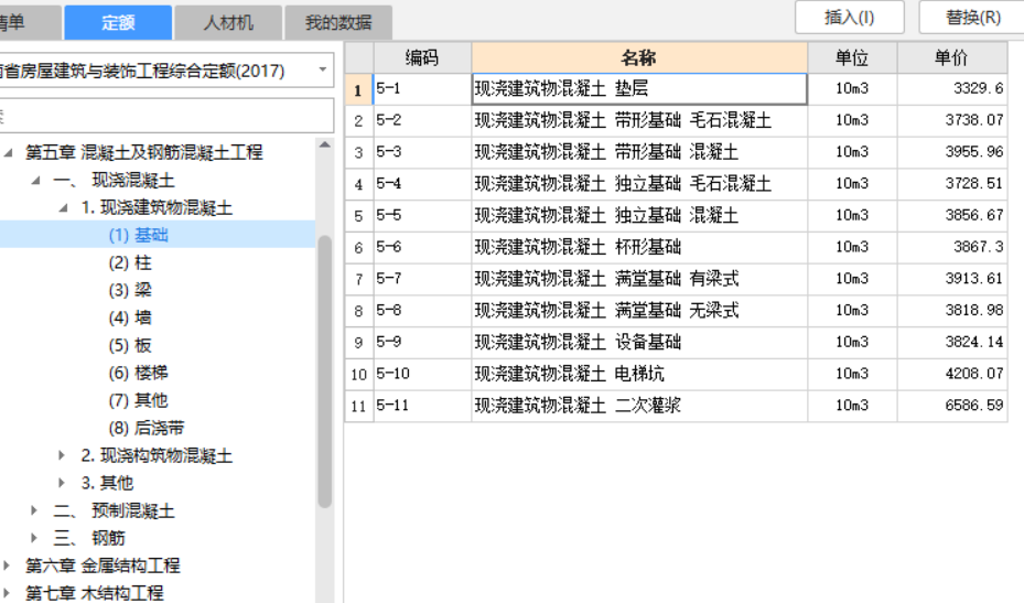 墩
