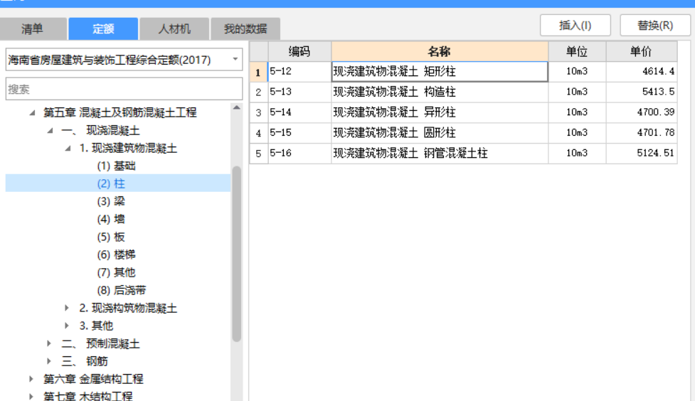 柱墩