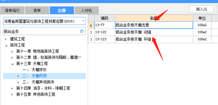 定額