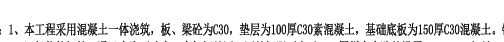 混凝土墊層