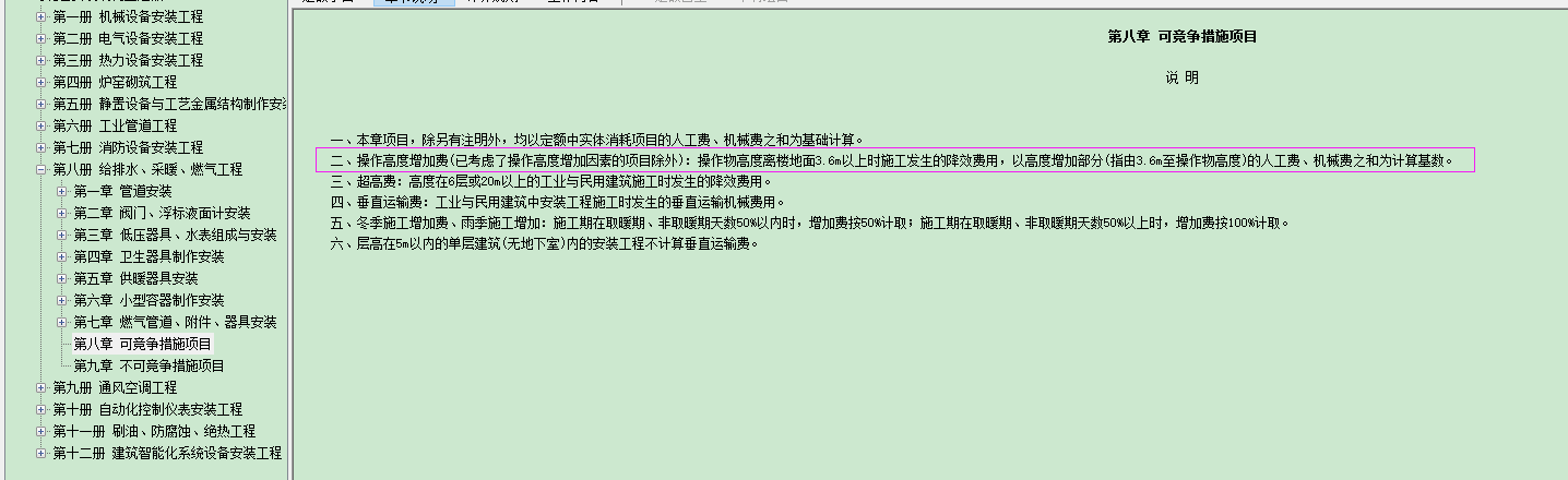 增加費(fèi)