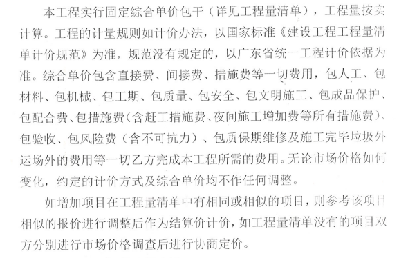 防水附加層