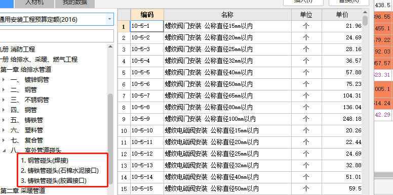 主材