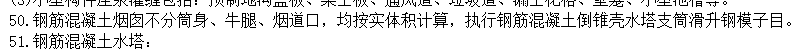 煙囪