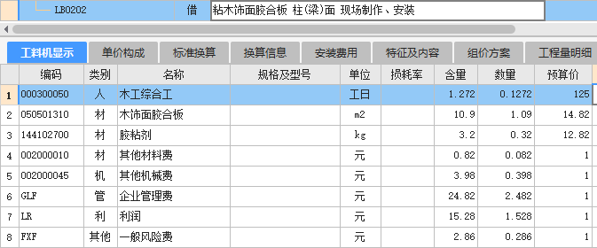 安裝呢