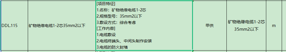 截面積