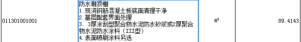 天棚