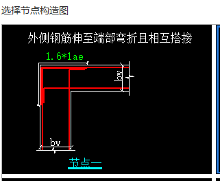 剪力墻外側(cè)水平分布鋼筋在轉(zhuǎn)角處搭接