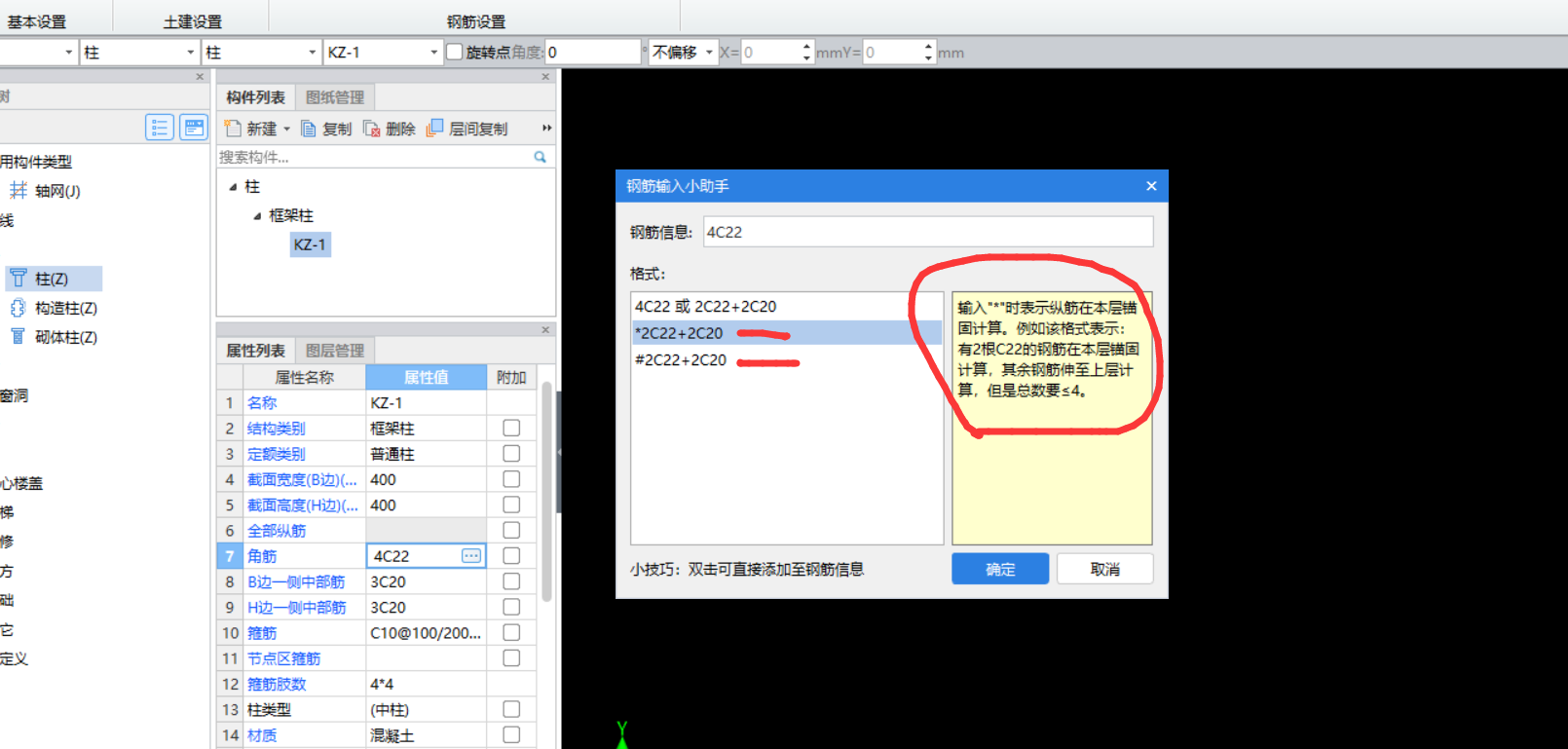 廣聯達服務新干線