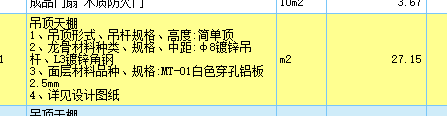 吊筋