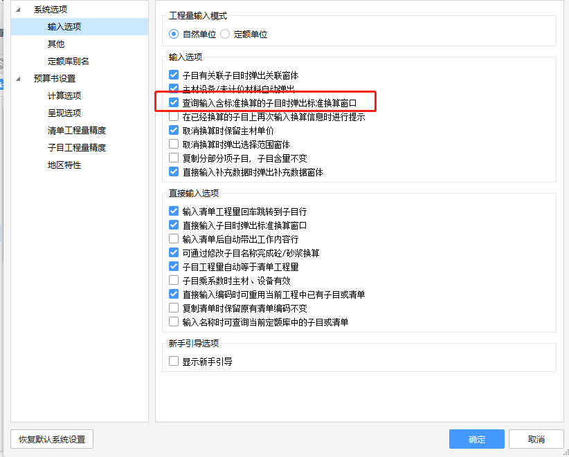 抹灰
