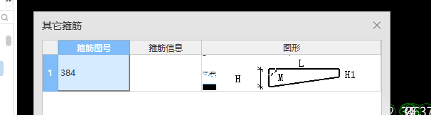 挑檐