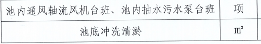套取