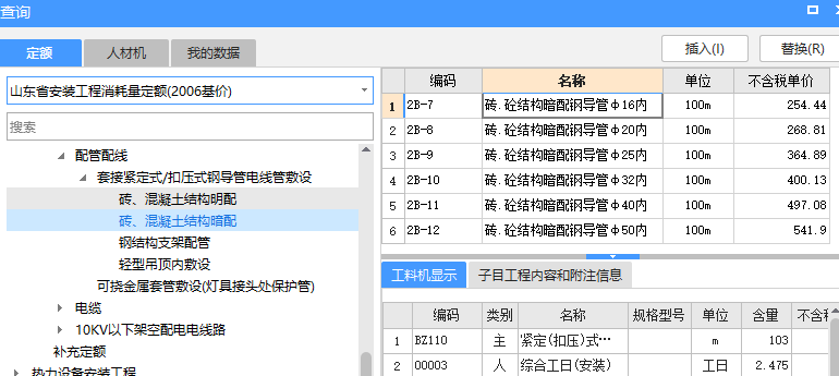 山東06定額