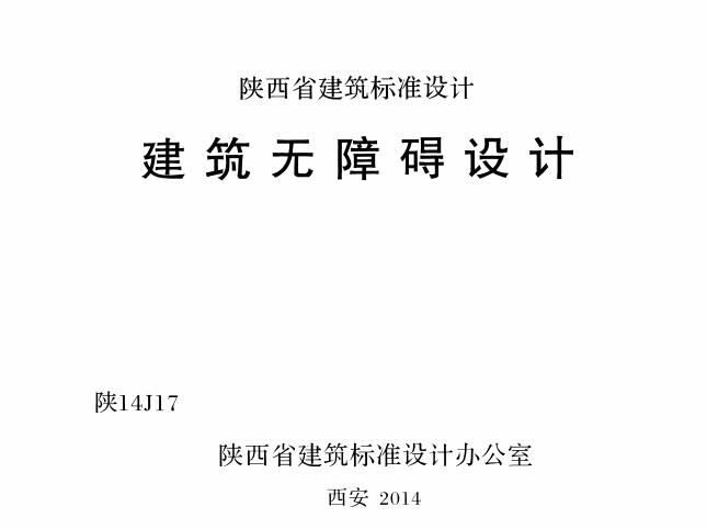 17圖集