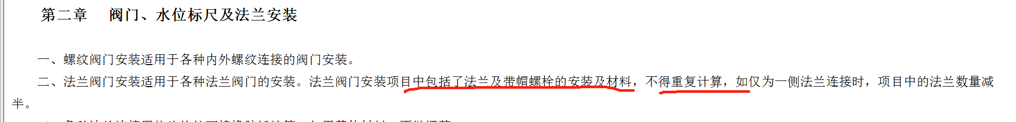 廣聯達服務新干線